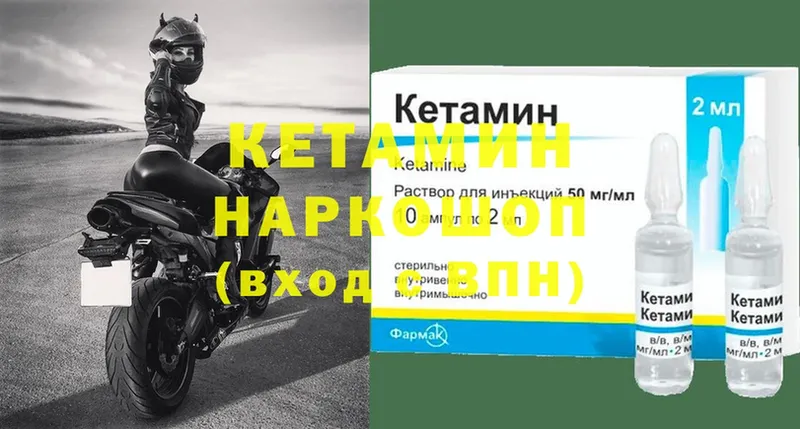 КЕТАМИН ketamine  Краснокамск 